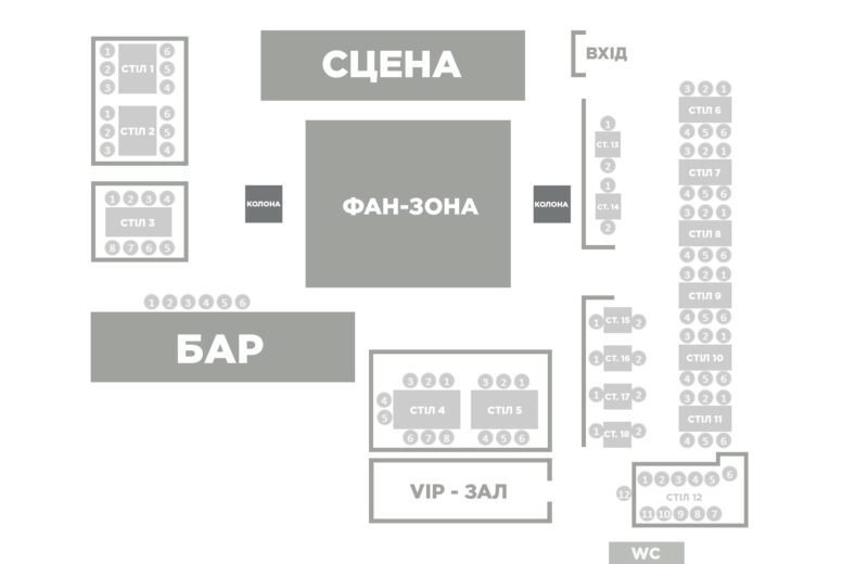 Схема залу