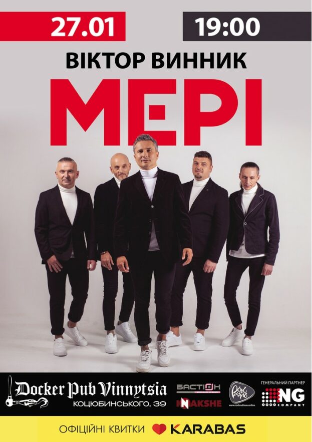 Віктор Винник та гурт МЕРІ