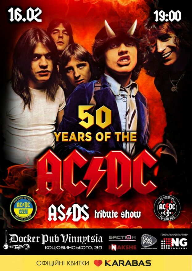 50 years of the AC/DC - Tribute Show - гурт AS/DS