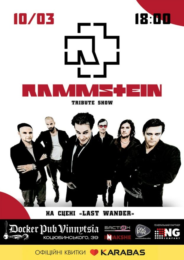RAMMSTEIN tribute show від гурту «Last Wander»