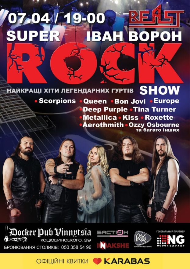 SUPER ROCK SHOW - Іван Ворон та гурт BEAST