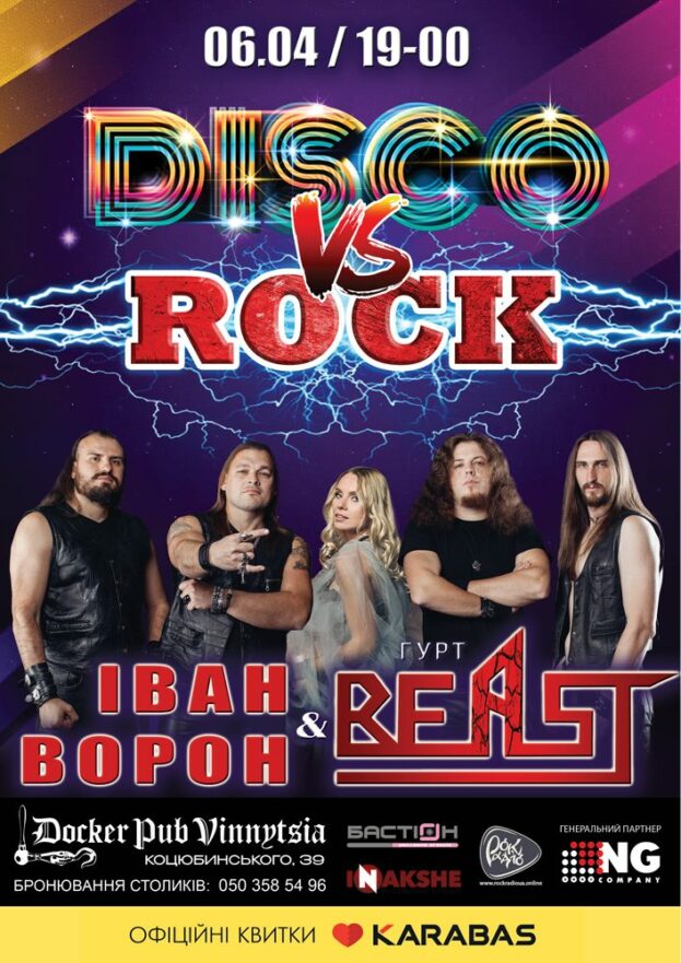 DISCO vs ROCK - Іван Ворон та гурт BEAST