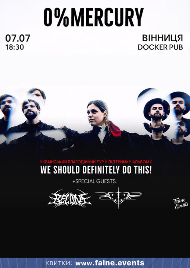Гурт 0%MERCURY