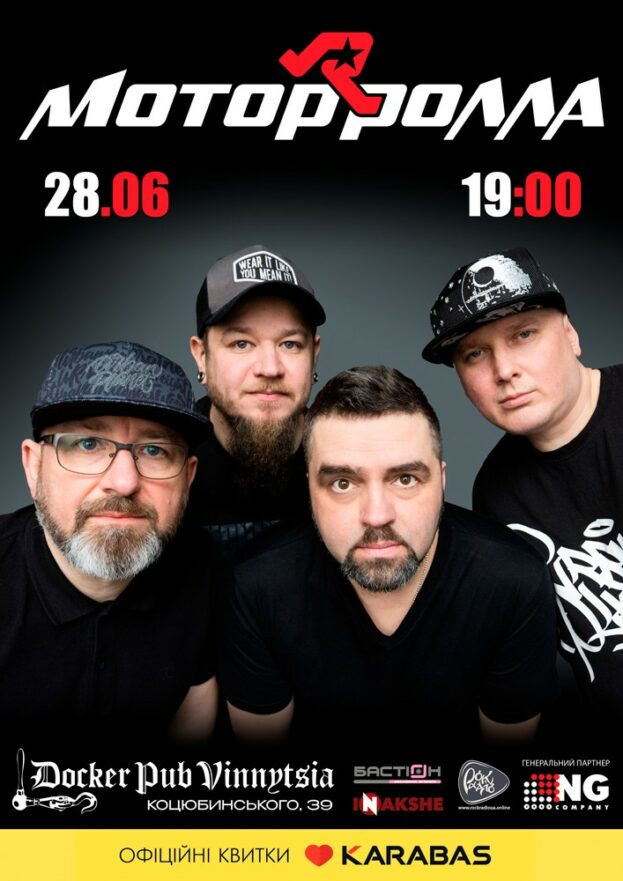 Гурт Мотор'ролла