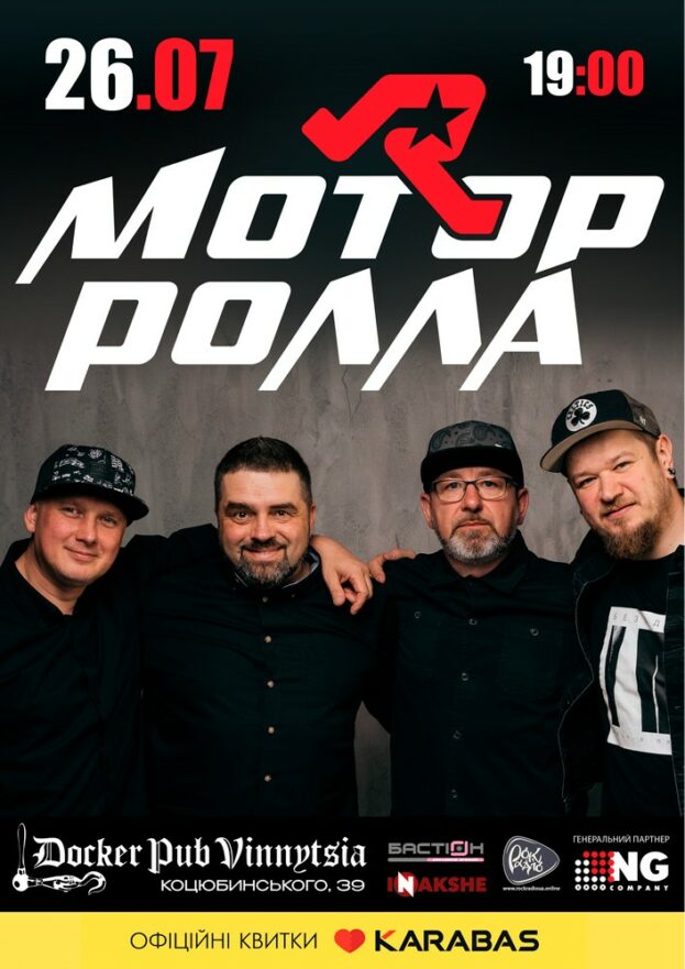 Гурт Мотор'ролла