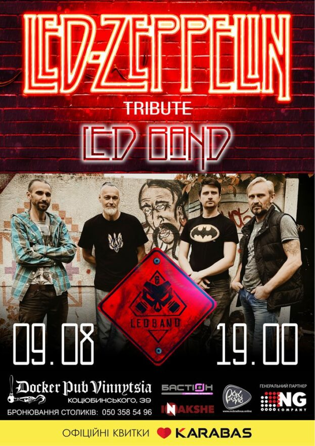 Триб'ют Led Zeppelin - Led Band