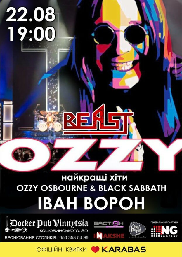 Трибʼют Ozzy Osbourne & Black Sabbath - Іван Ворон та гурт BEAST