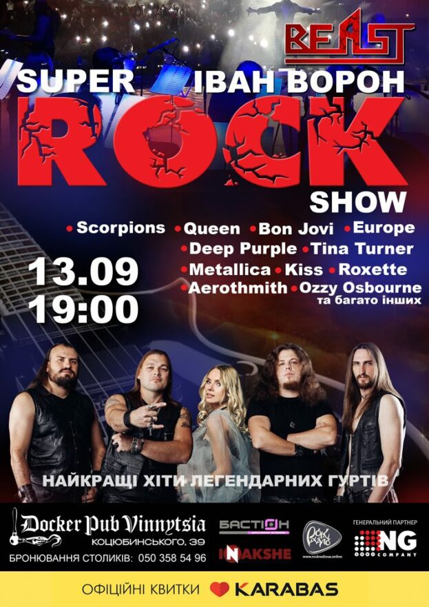 SUPER ROCK SHOW  - Іван Ворон та гурт BEAST