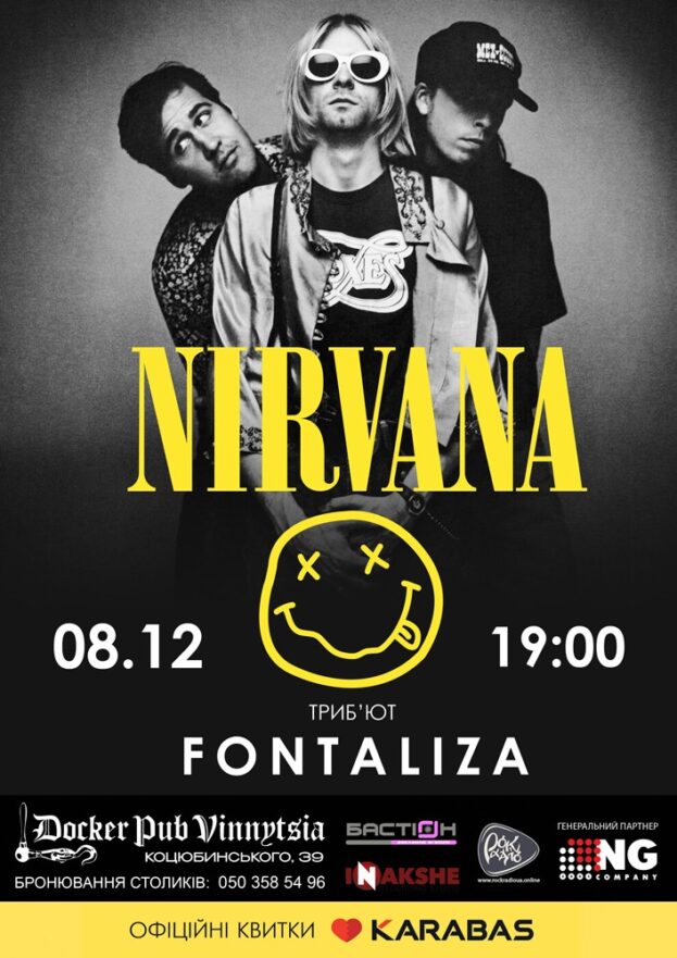 Трибʼют NIRVANA - гурт FONTALIZA