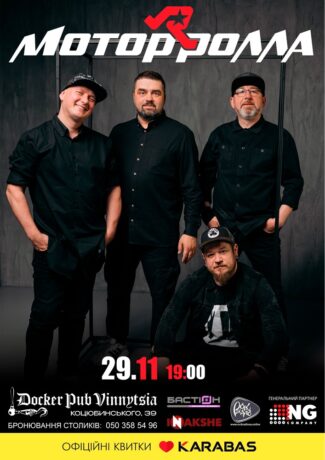 Гурт Мотор'ролла