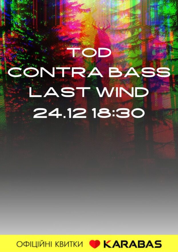 Гурт TOD - ContraBass - Last Wind