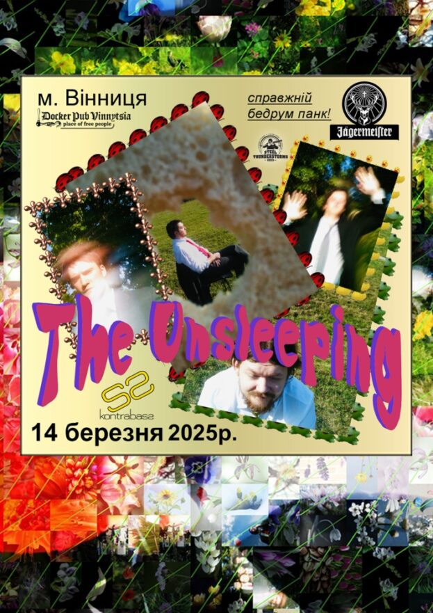 Гурт The Unsleeping