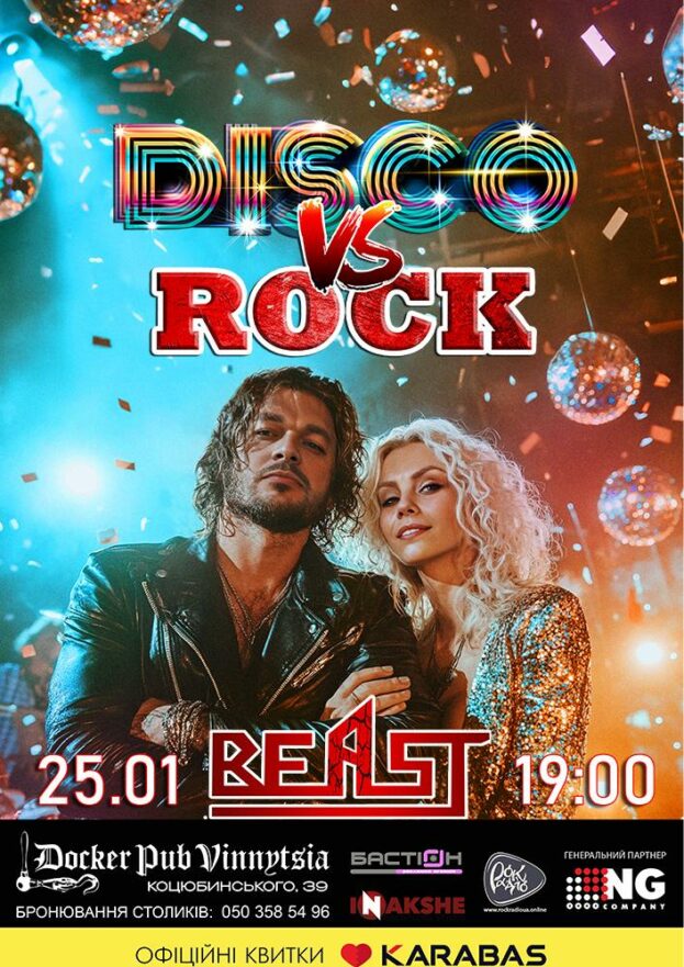 Disco vs Rock - Гурт Beast