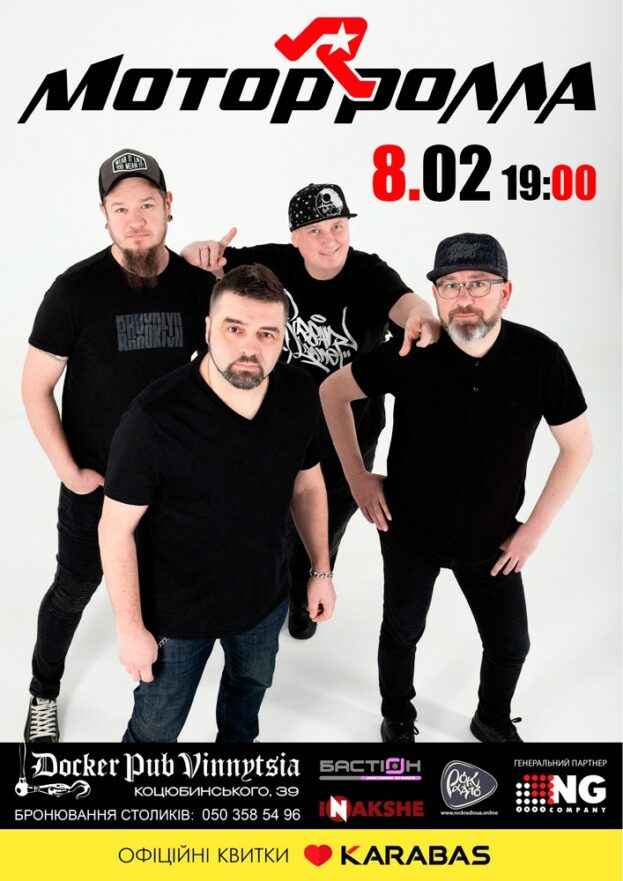 Гурт Мотор'ролла