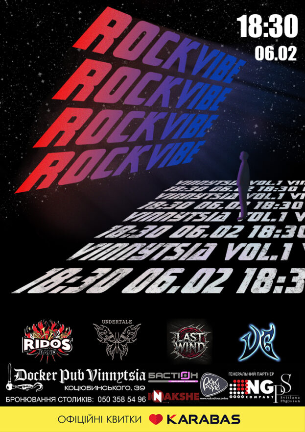 RockVibe vinnytsia Vol.1