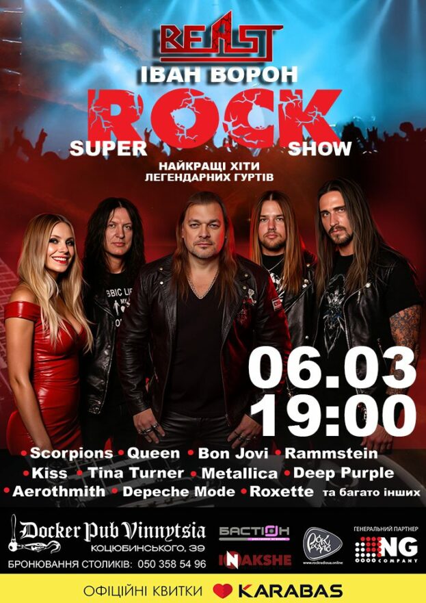SUPER ROCK SHOW - Іван Ворон та гурт BEAST