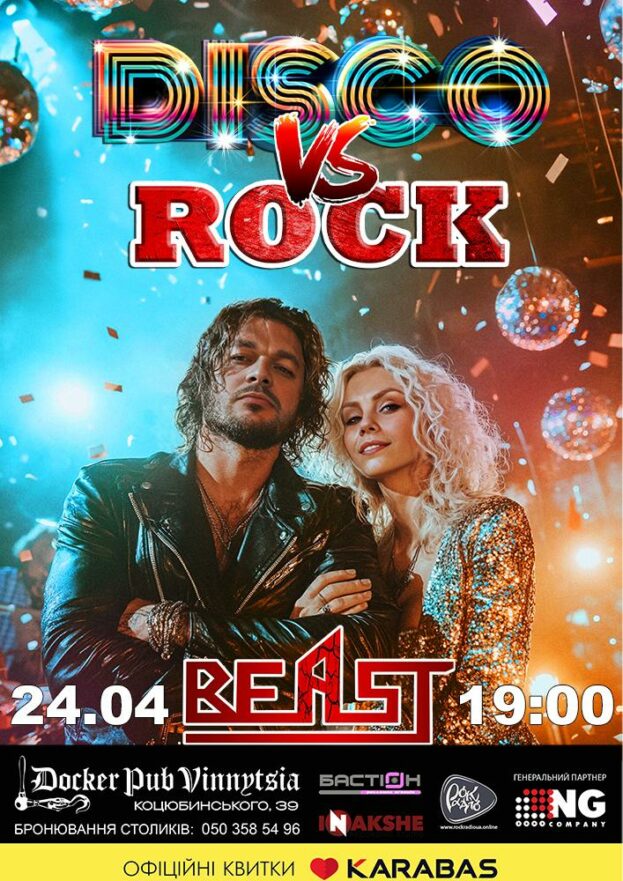 Disco vs Rock - Гурт Beast