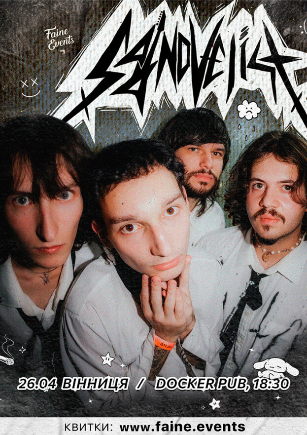 Гурт Sad Novelist