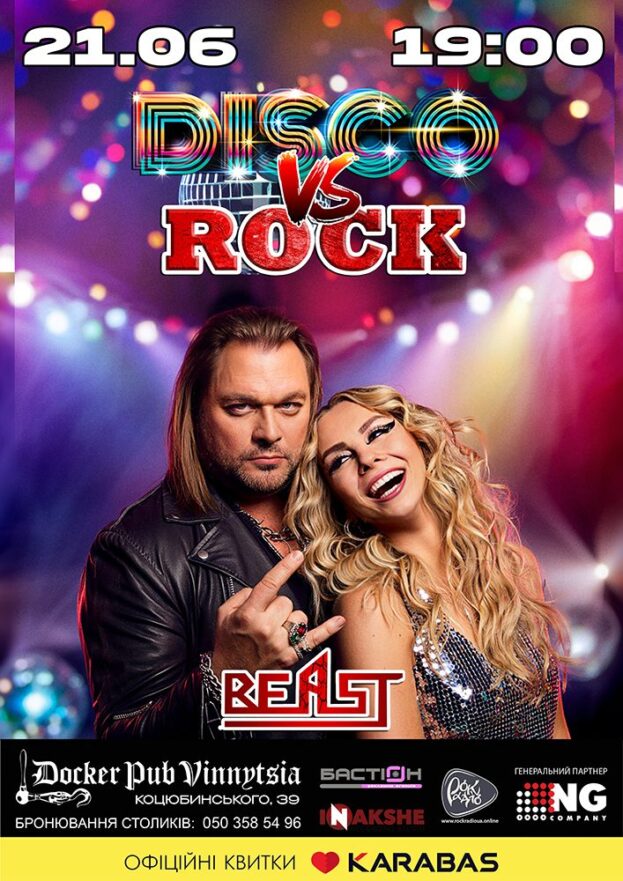 Disco vs Rock - Гурт Beast