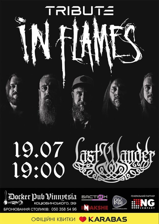 Триб`ют In Flames - гурт Last Wander