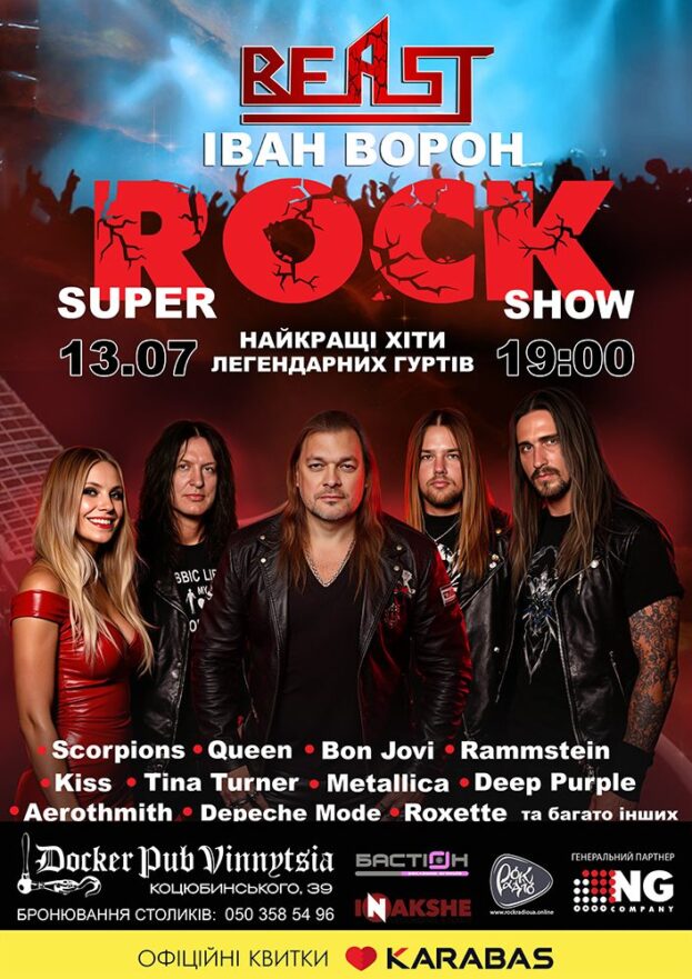 SUPER ROCK SHOW - Іван Ворон та гурт BEAST