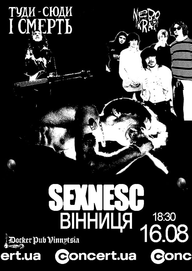 Гурт SEXNESC
