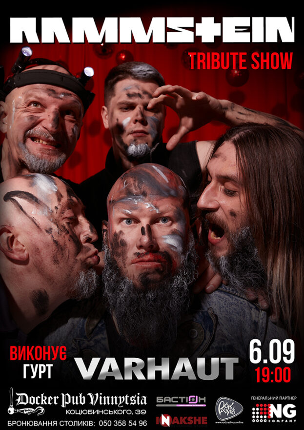 Триб`ют Rammstein - гурт VARHAUT