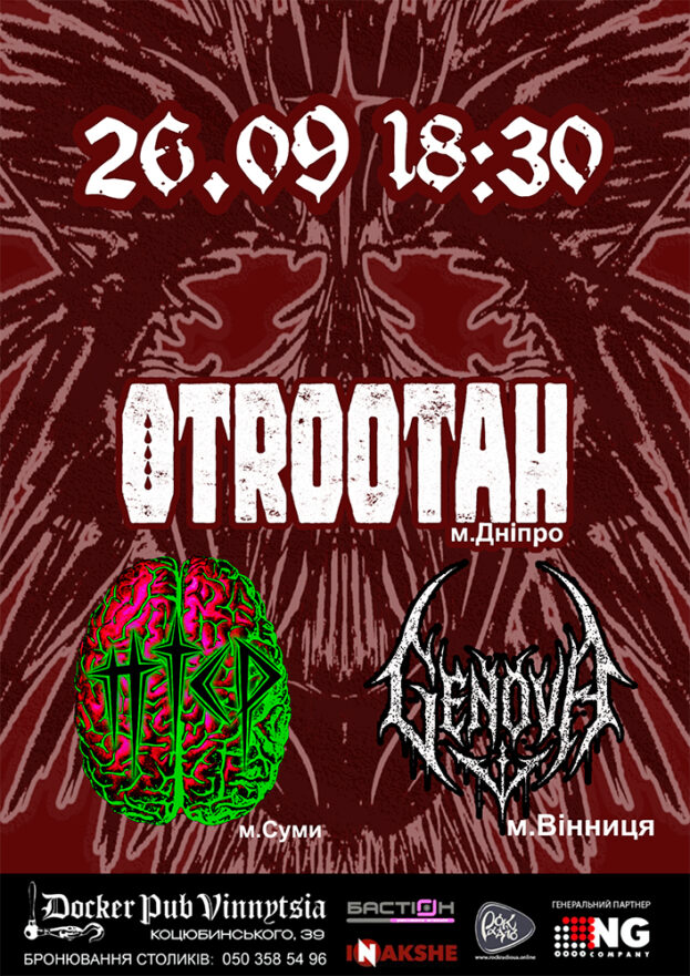 Концерт метал-бендів: OtrootaH - ПТСР - GENOVA