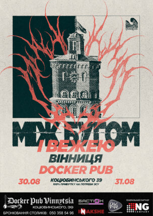 МІЖ БУГОМ І ВЕЖЕЮ – Другий день фестивалю