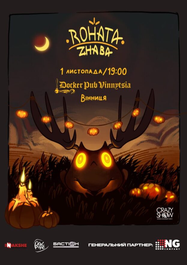 Гурт Rohata Zhaba