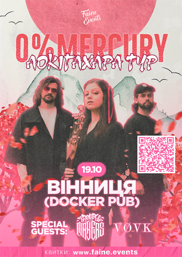 Гурт 0%Mercury - Аокігахара тур