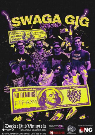 Nebokrai - NO REMOR$E - Страхи