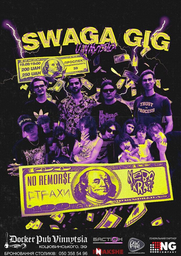 Nebokrai - NO REMOR$E - Страхи