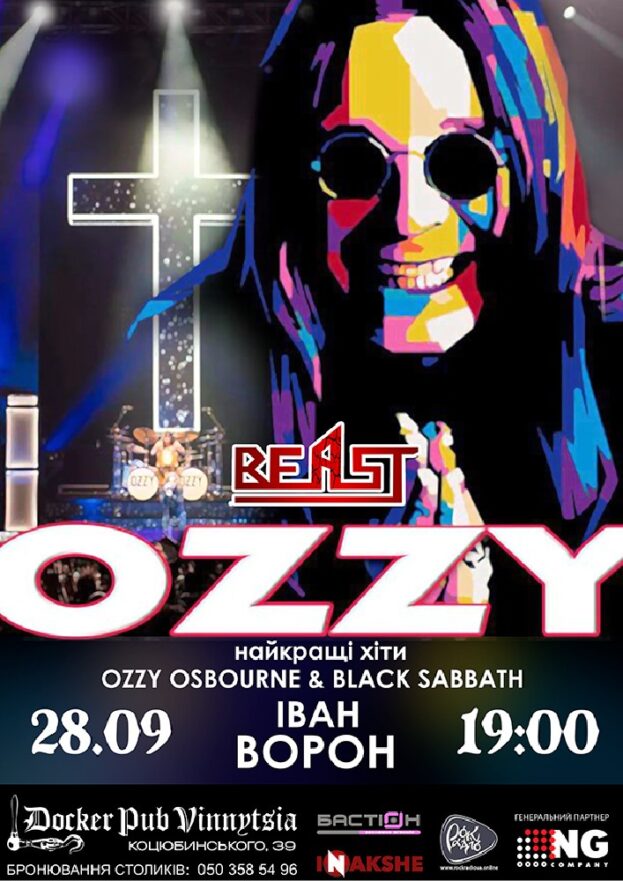 Трибʼют Ozzy Osbourne & Black Sabbath - гурт Beast