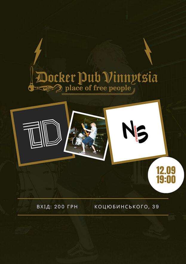 Гурт TOD & НАМСКАЗАЛИ