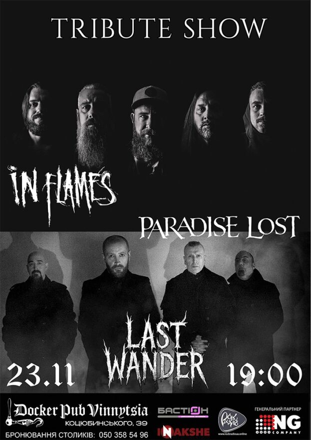 Триб`ют In Flames & Paradise Lost   - гурт Last Wander