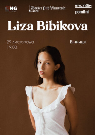 Liza Bibikova