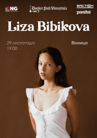 Liza Bibikova