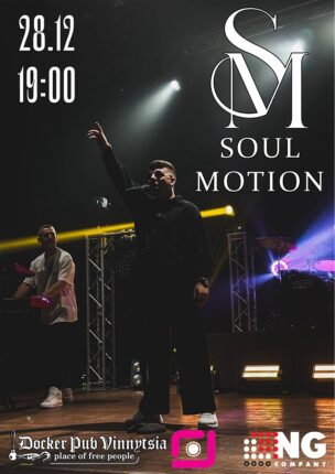 Гурт Soul Motion