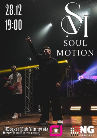 Гурт Soul Motion
