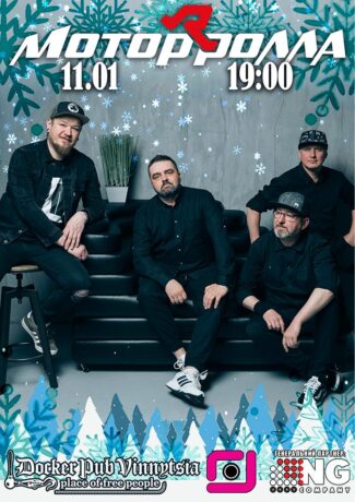 Гурт Мотор`ролла