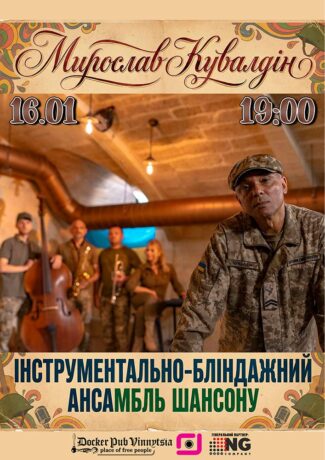 Мирослав Кувалдін