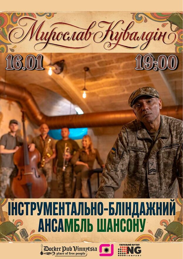 Мирослав Кувалдін