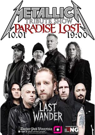 Триб’ют Metallica & Paradise Lost – гурт Last Wander