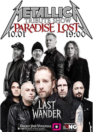 Триб’ют Metallica & Paradise Lost - гурт Last Wander