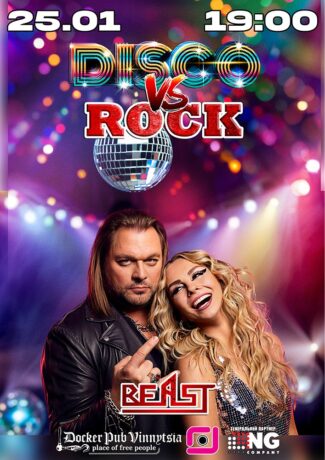 Disco vs Rock - Гурт Beast