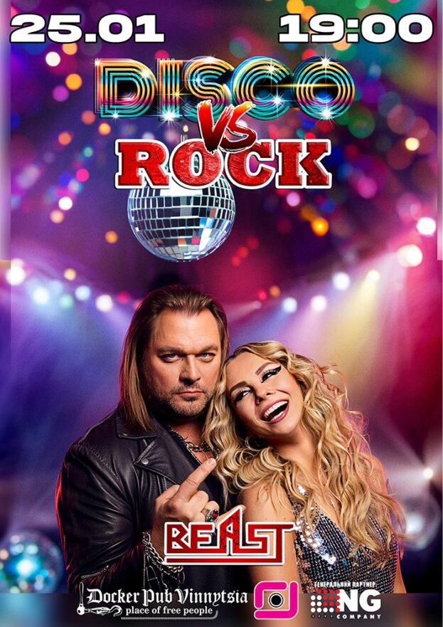 Disco vs Rock - Гурт Beast
