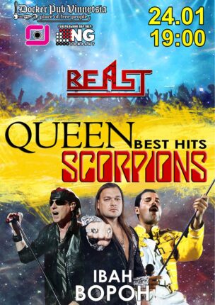 Триб`ют Queen & Scorpions – гурт BEAST