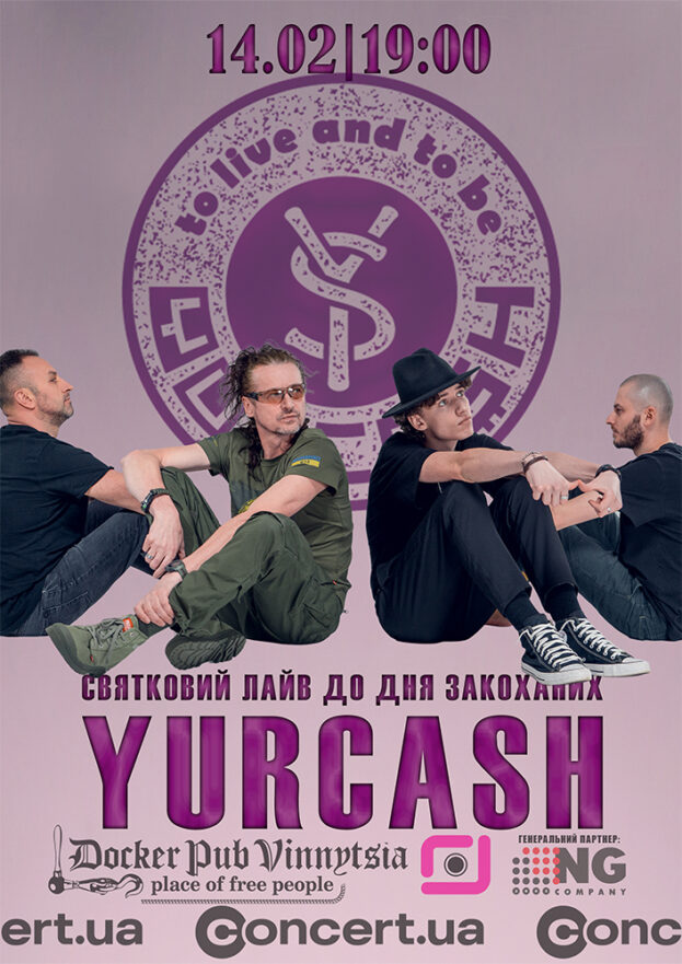 Yurcash/Юркеш - День закоханих