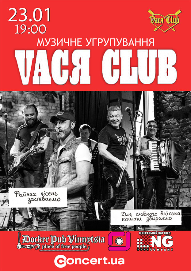 VAСЯ CLUB